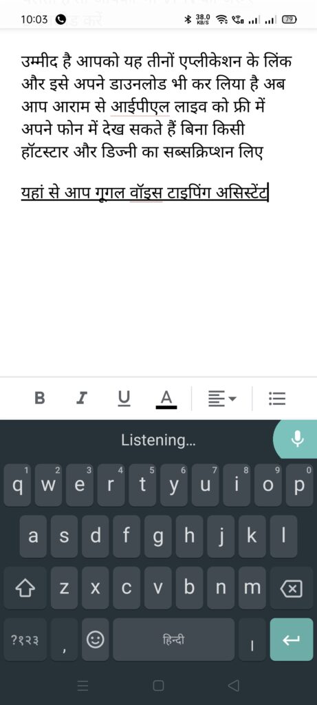 Google Voice Typing on Your Android Phone